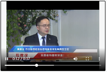 專家說：房顫都有哪些危害？