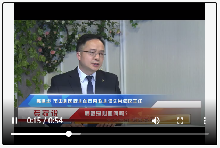 專家說：房顫是心臟病嗎？