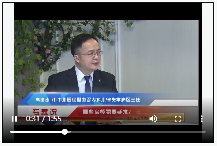 專家說：哪些房顫需要手術(shù)？