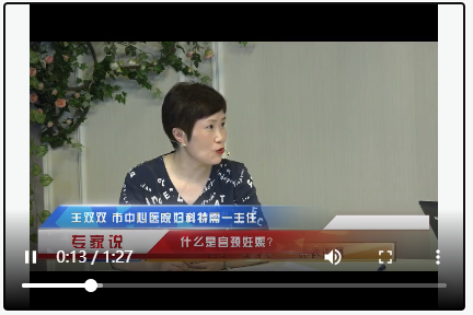 專(zhuān)家說(shuō)：什么是宮頸妊娠？